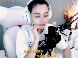 甜蜜未来乐在心怀主播照片
