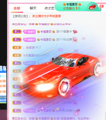新人可可吖头的图片