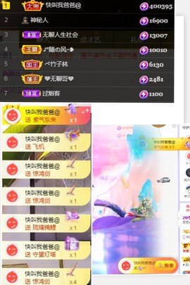 思思👑主播照片