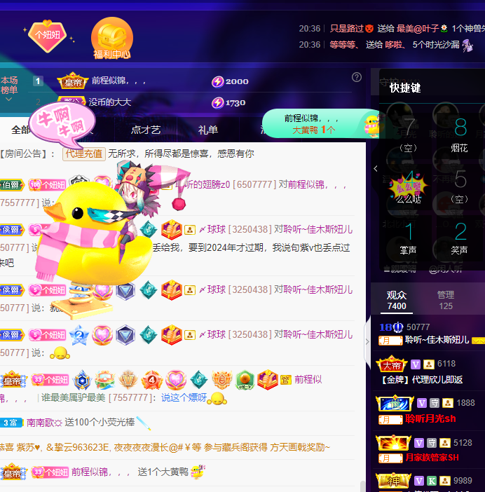聆听~福妞儿的图片