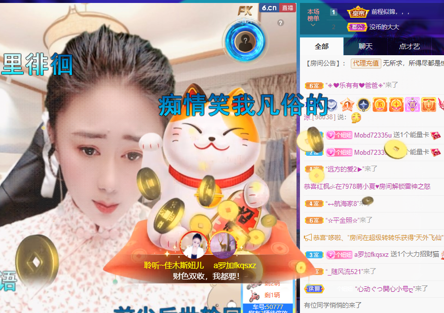 聆听~福妞儿的图片