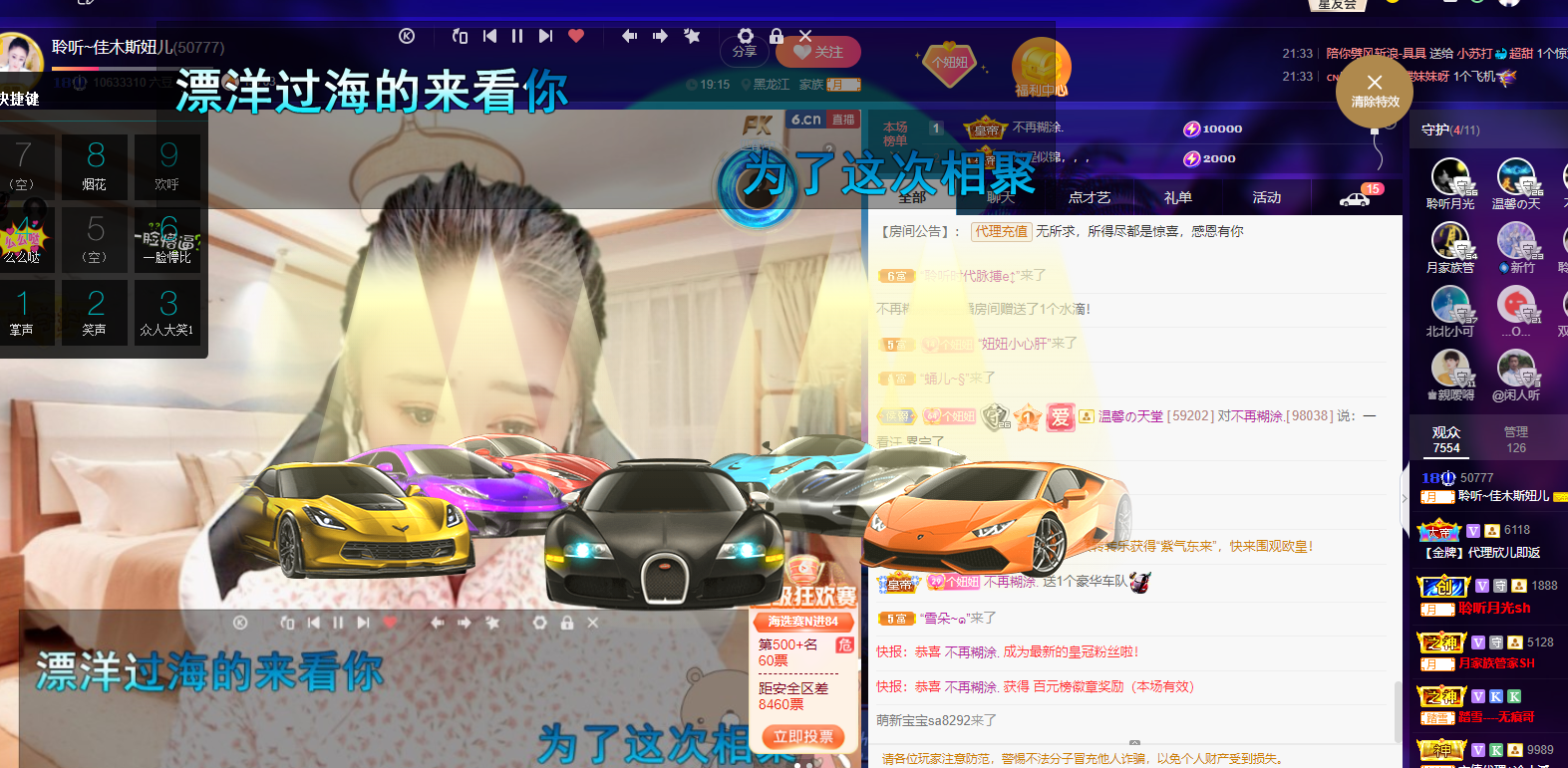 聆听~福妞儿的图片