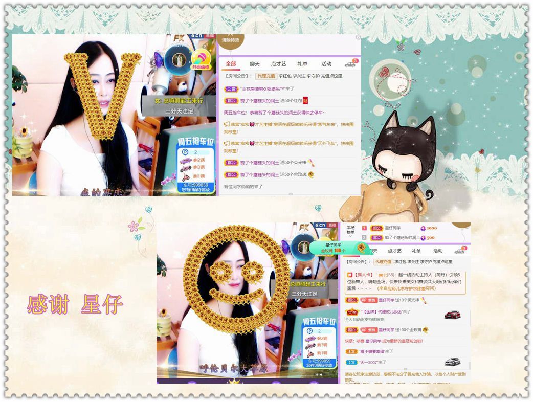 紫薇☆☆音乐频道的图片