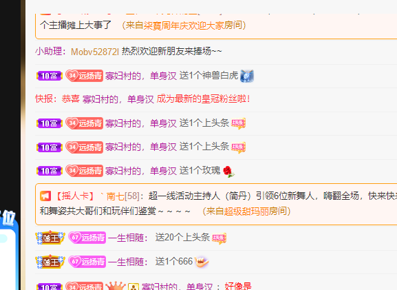 青青恭贺官人荣升了的图片
