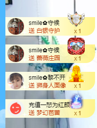 smile✿黎黎主播照片