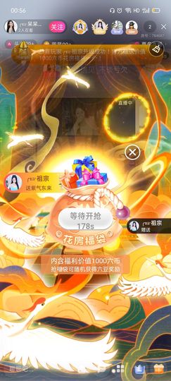 ╭☞呆呆主播照片