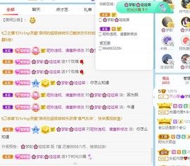 🌸梦歆🌸逐梦前行主播照片