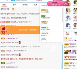 🌸梦歆🌸逐梦前行主播照片