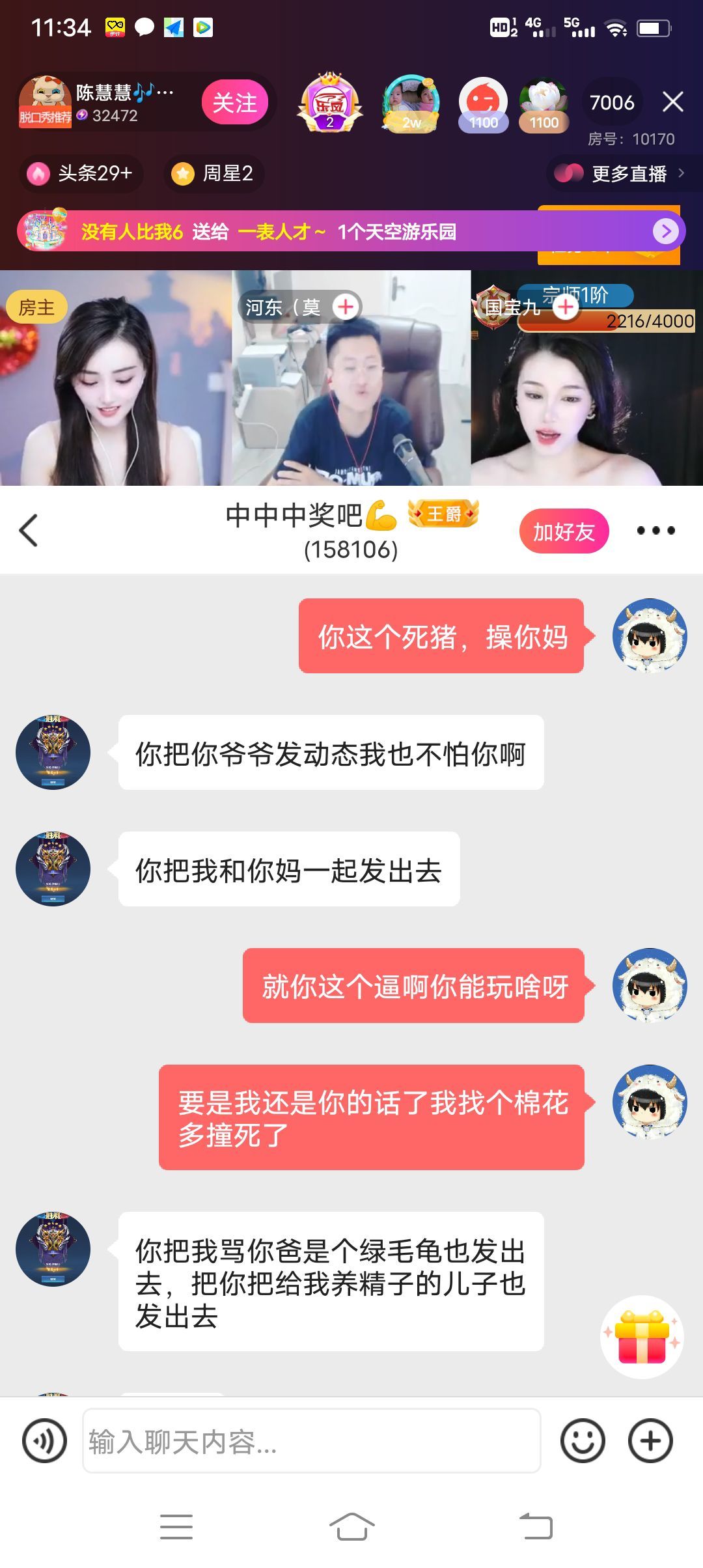 💘人走茶凉💖主播图片