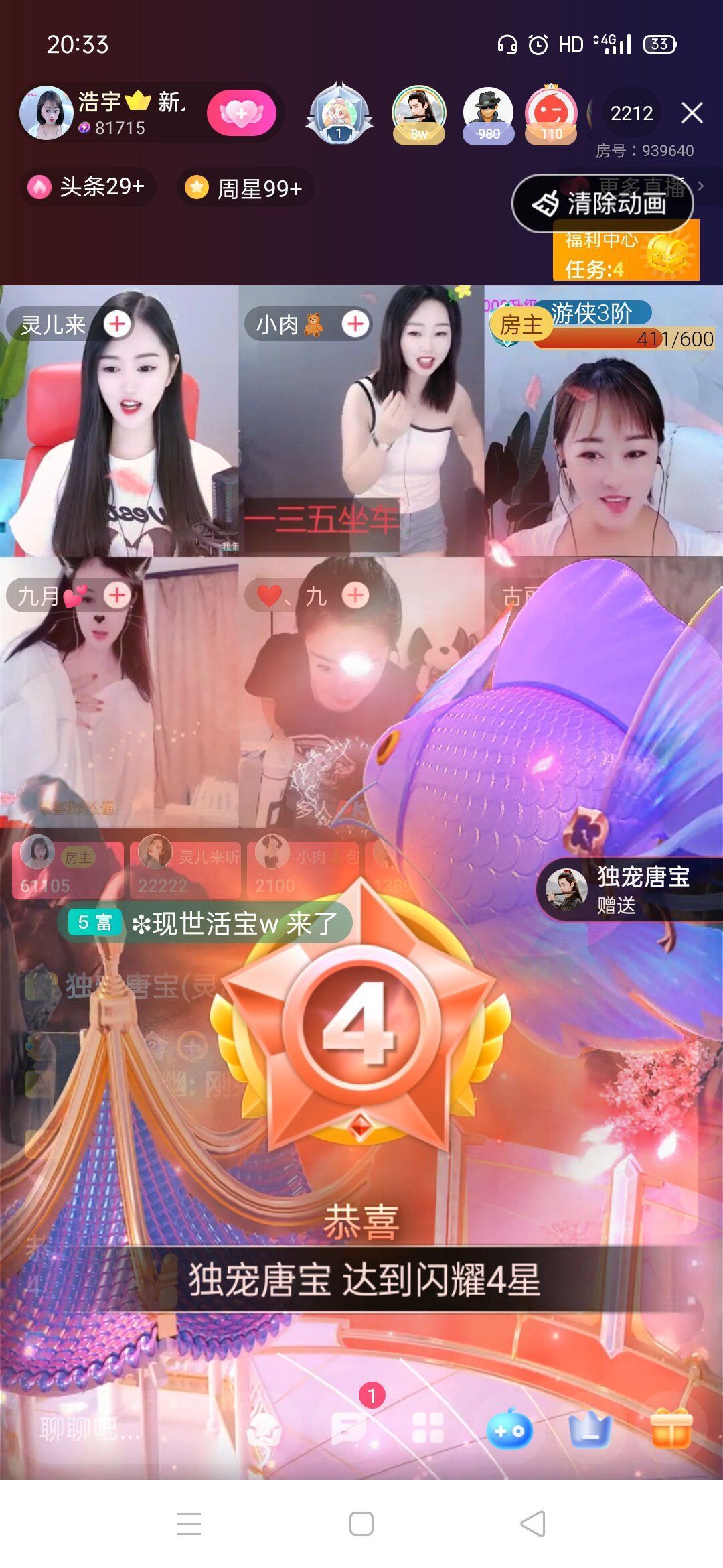 🍬唐宝随缘播的主播照片