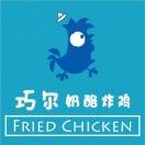 巧尔炸鸡