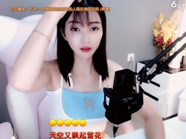 甜蜜未来乐在心怀主播照片
