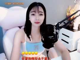 甜蜜未来乐在心怀主播照片
