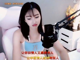 甜蜜未来乐在心怀主播照片