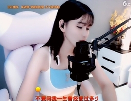 甜蜜未来乐在心怀主播照片