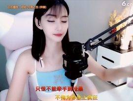 甜蜜未来乐在心怀主播照片