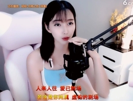 甜蜜未来乐在心怀主播照片