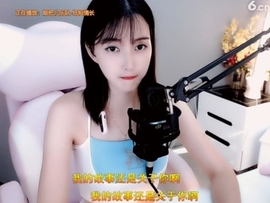 甜蜜未来乐在心怀主播照片