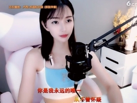 甜蜜未来乐在心怀主播照片