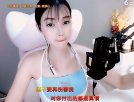 甜蜜未来乐在心怀主播照片