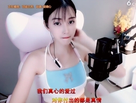 甜蜜未来乐在心怀主播照片