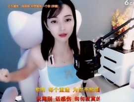 甜蜜未来乐在心怀主播照片