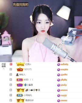 ♚艺琪♚充值代理主播照片