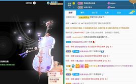 👑䒕暖宝好运旺旺旺主播照片