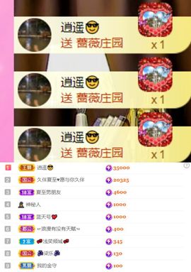 夏至🌸等我回来主播照片