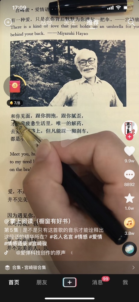 绿水无忧😘因风皱面的主播照片