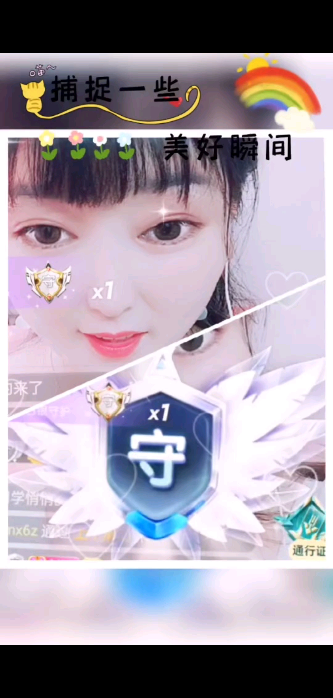 平凡中的小幸福/飞吻