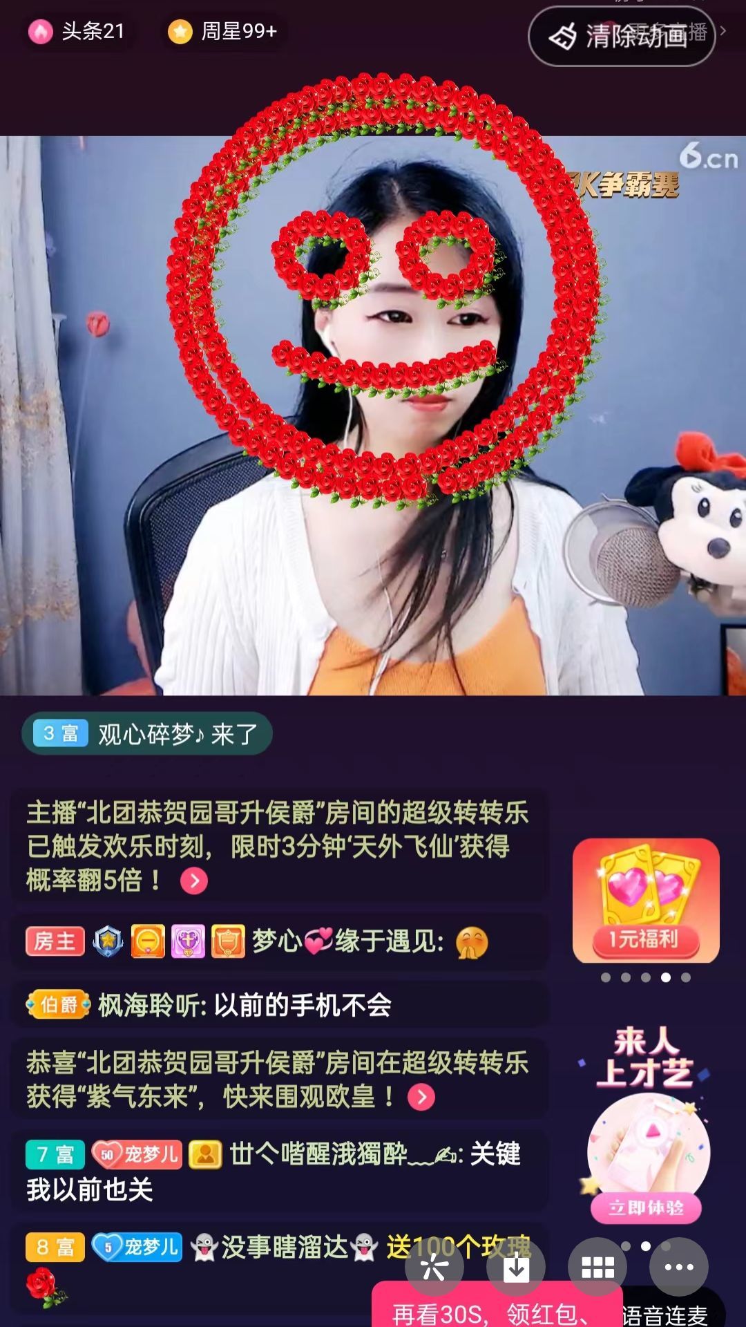 梦心💞缘于遇见的图片