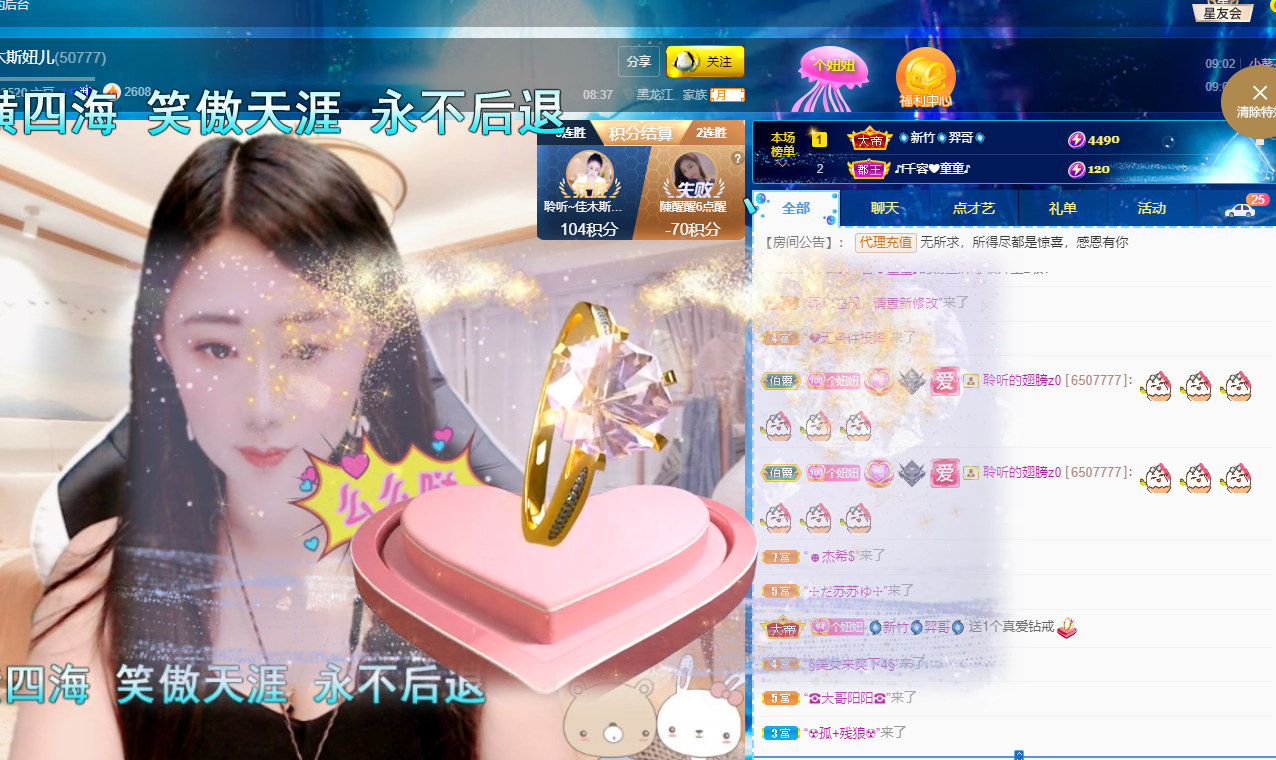 聆听~福妞儿的图片