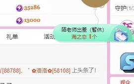 椰汁宝宝主播照片