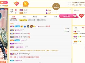 新人白白爱唱歌主播照片