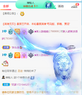 萌新仙人球~主播照片