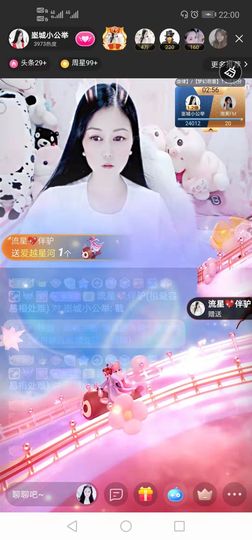 埊城小中医主播照片