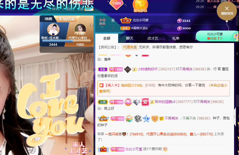 聆听~福妞儿的图片