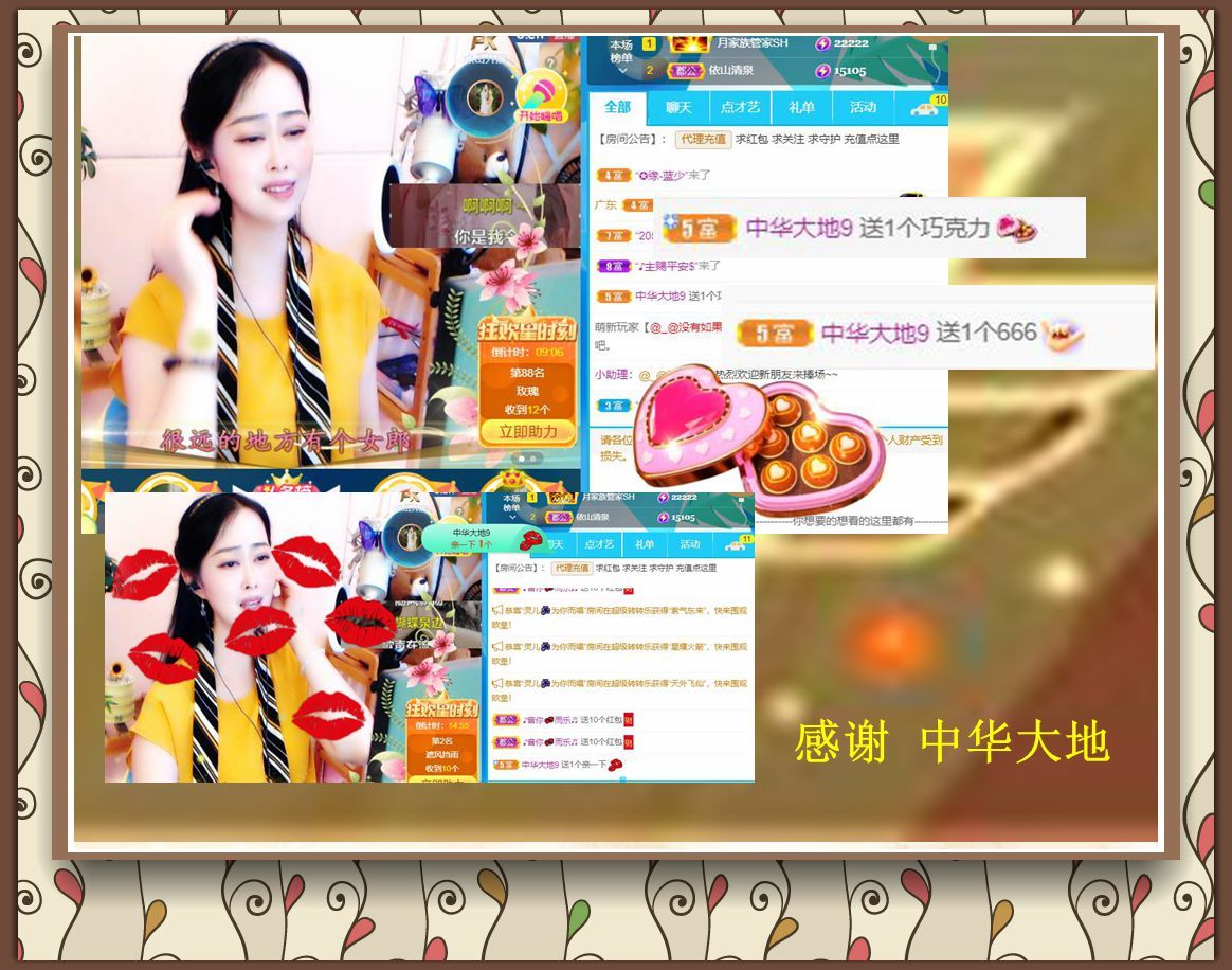 紫薇☆☆音乐频道的图片