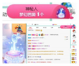 苏苏16号周年庆典的图片