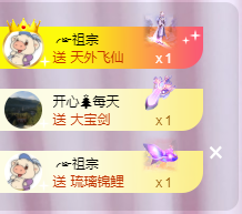 ╭☞呆呆主播照片