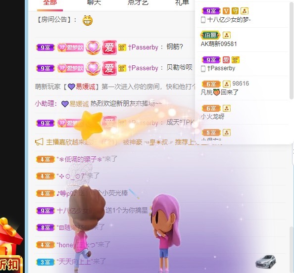 🌸梦歆🌸逐梦前行主播图片