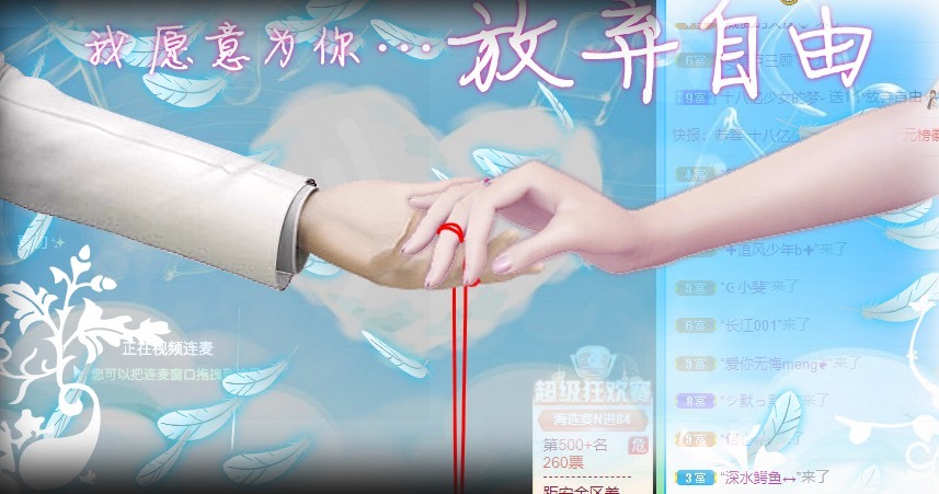 🌸梦歆🌸逐梦前行主播图片