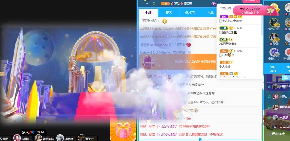 🌸梦歆🌸逐梦前行主播图片