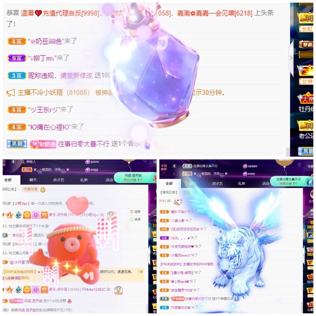 若兮-身体不好休养中主播照片