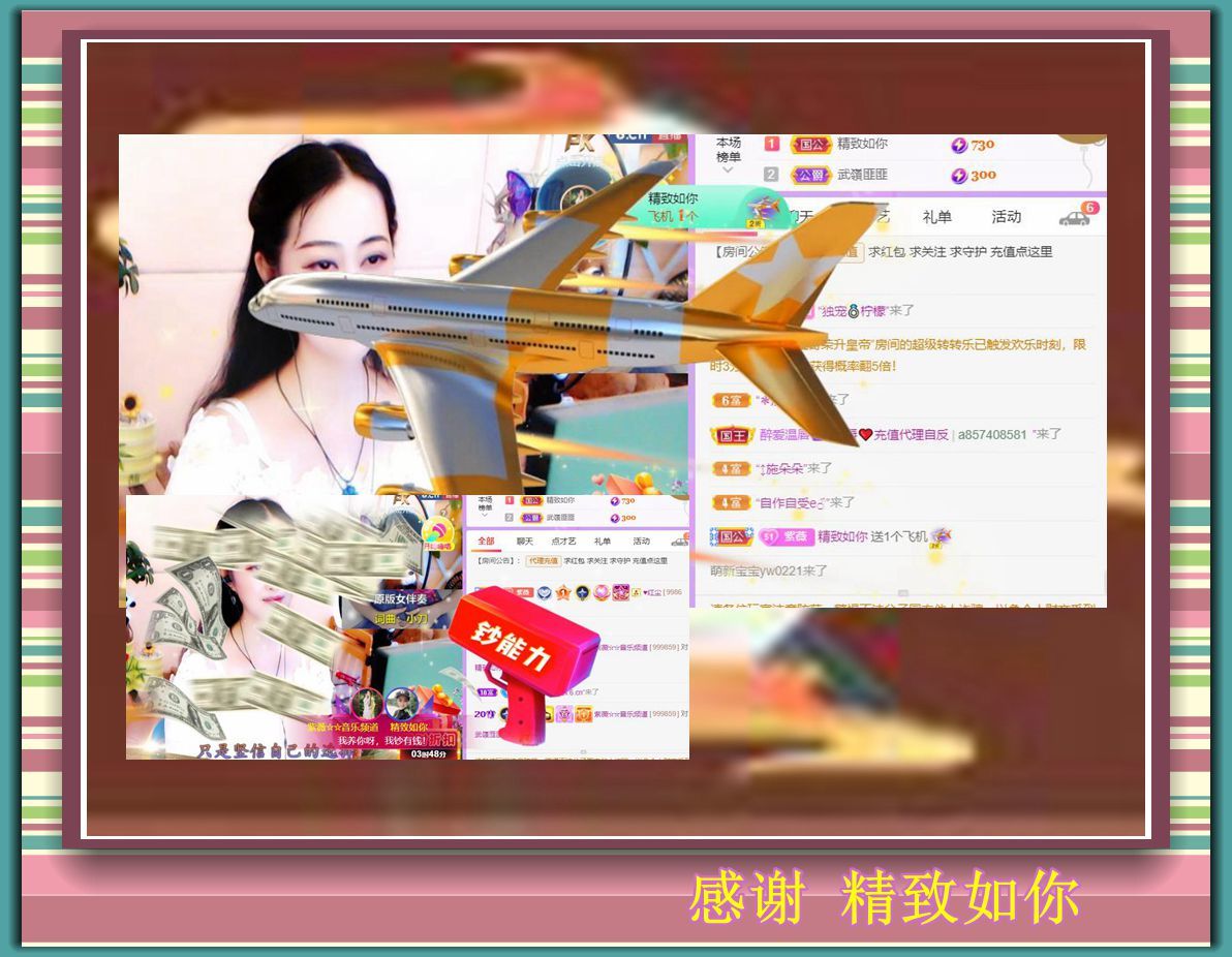 紫薇☆☆音乐频道的图片