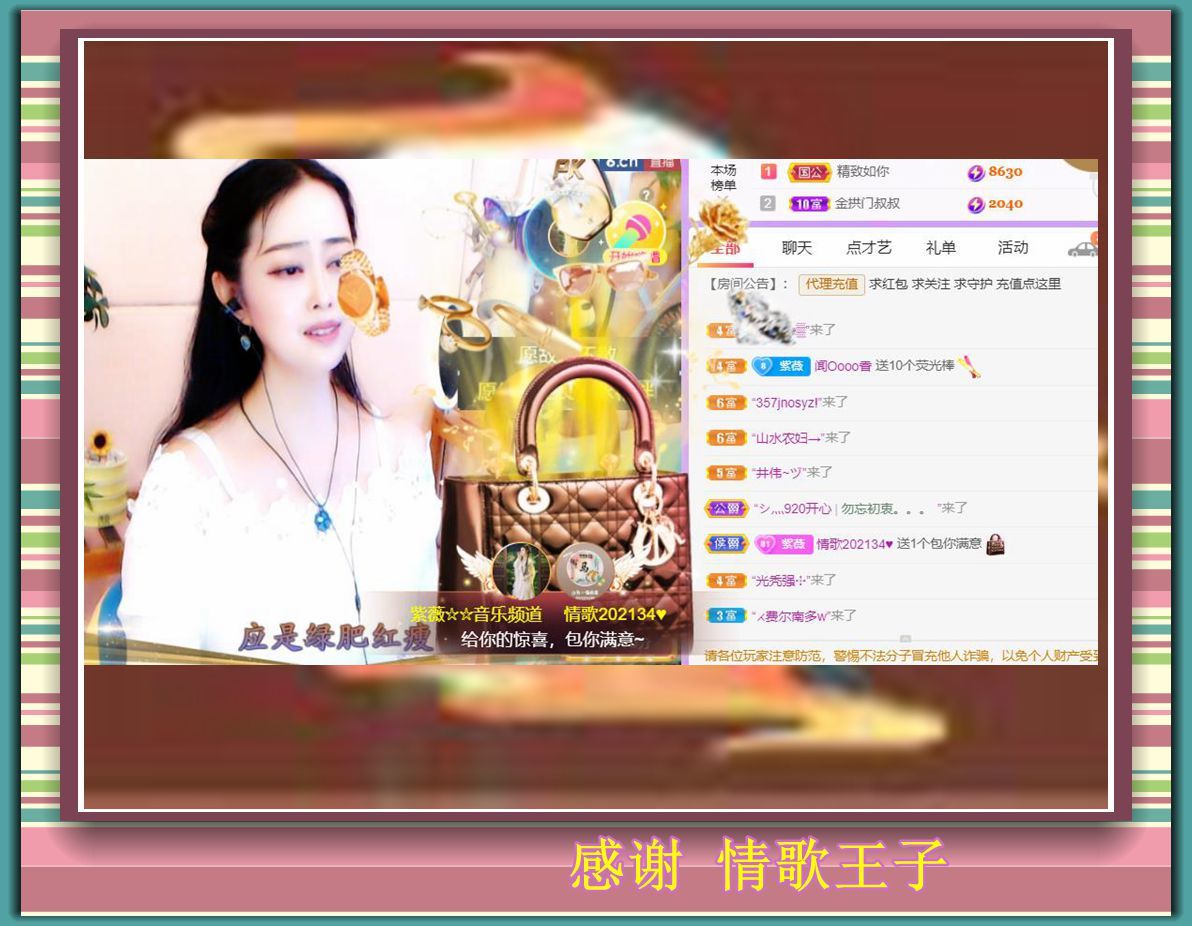紫薇☆☆音乐频道的图片