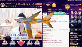 LOVE飞扬💝主播照片