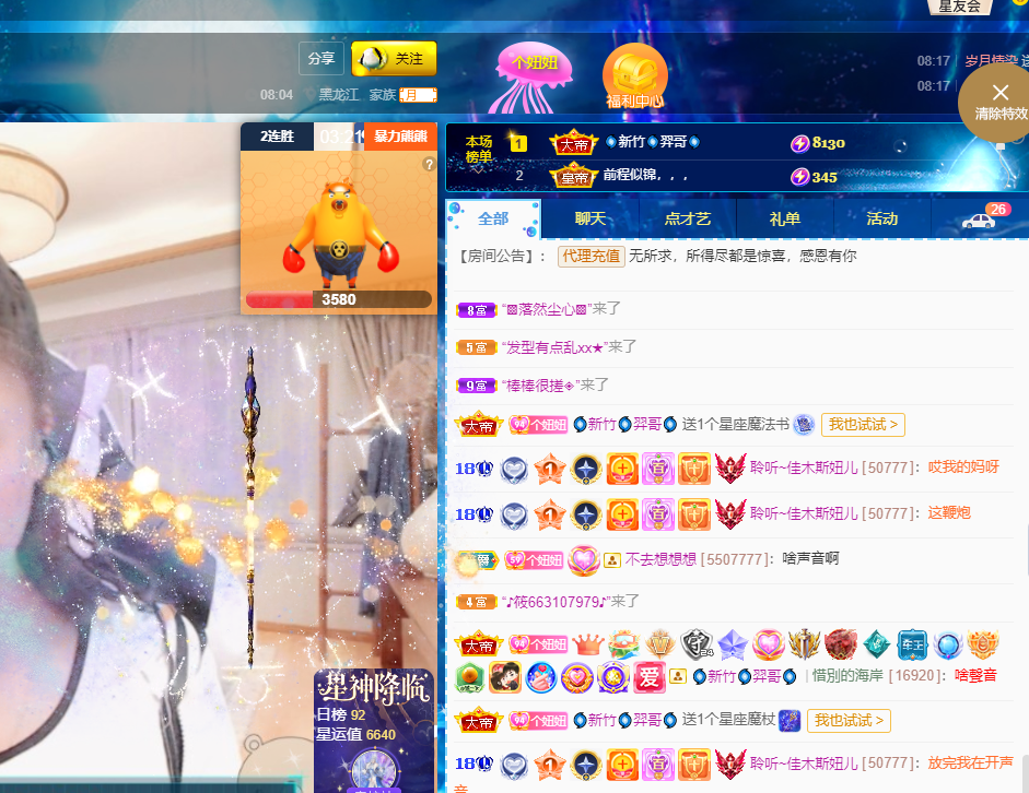 聆听~福妞儿的图片