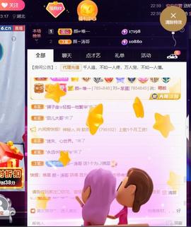 👋掏~主播照片